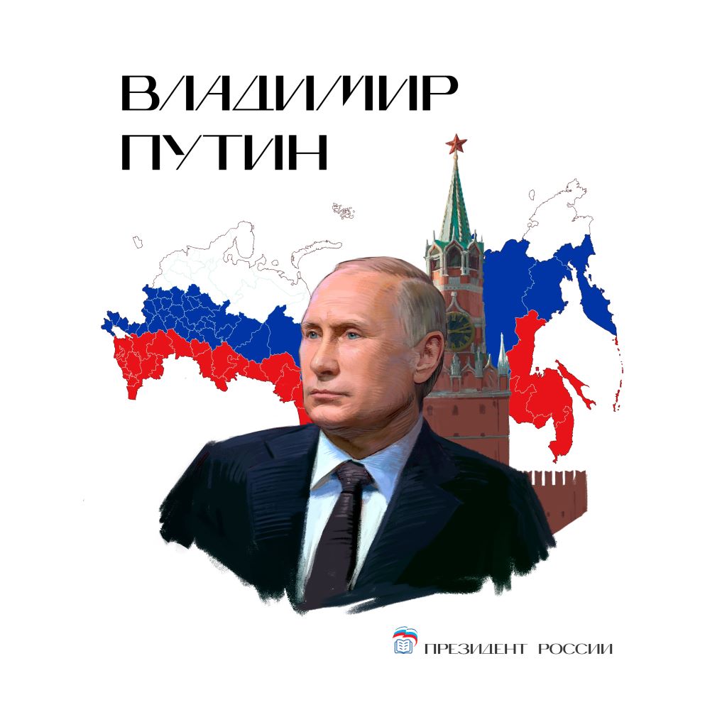 ВЛАДИМИР ПУТИН P1