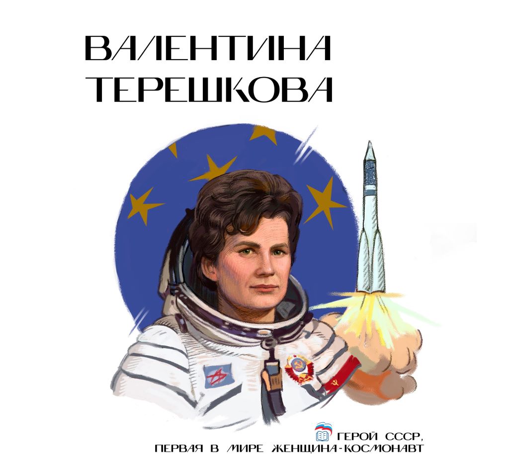ВАЛЕНТИНА ТЕРЕШКОВА T1