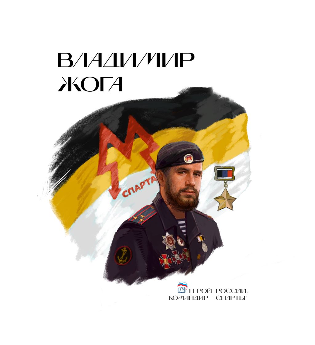 ВЛАДИМИР ЖОГА Z1