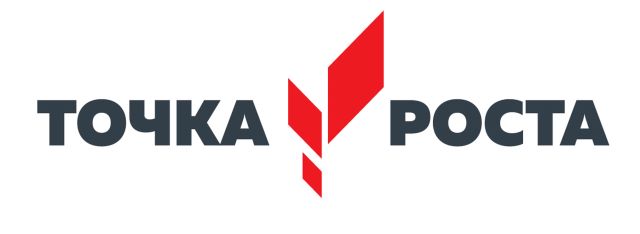 ТОЧКА РОСТА