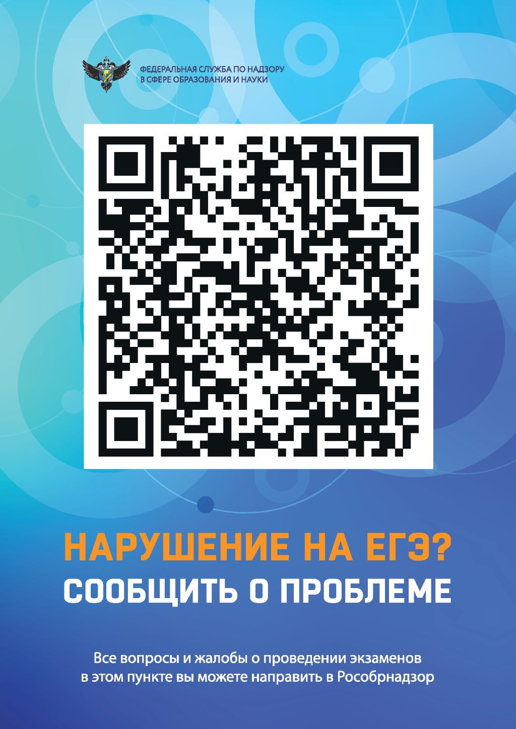 QR GIA