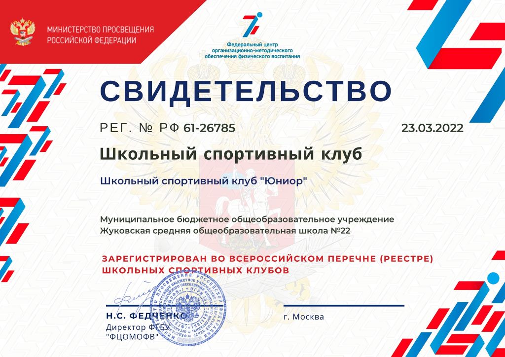 Certificate 61 26785