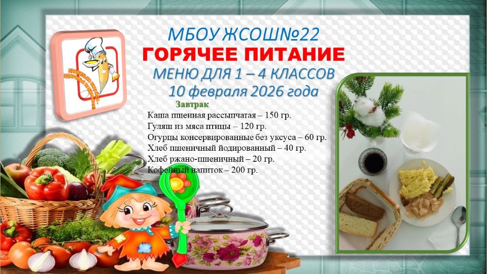 10.02.2026