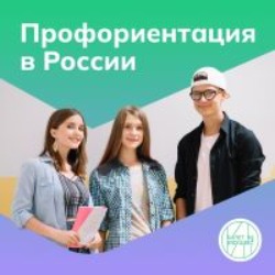 ПРОФОРИЕНТАЦИОННЫЙ МИНИМУМ