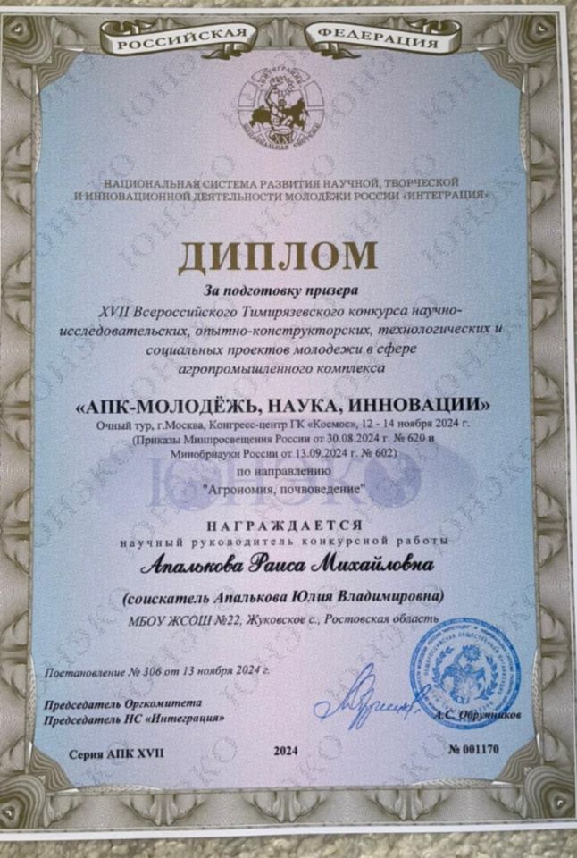 APK2